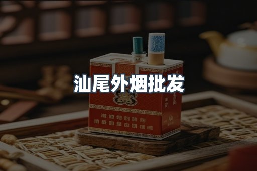 越南香烟系列